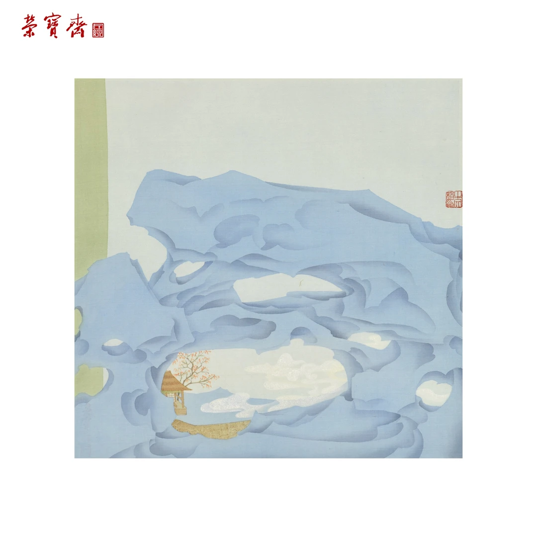 -25（RBZZX3292）《一山一世界》书画 绢本已托 34×33cm