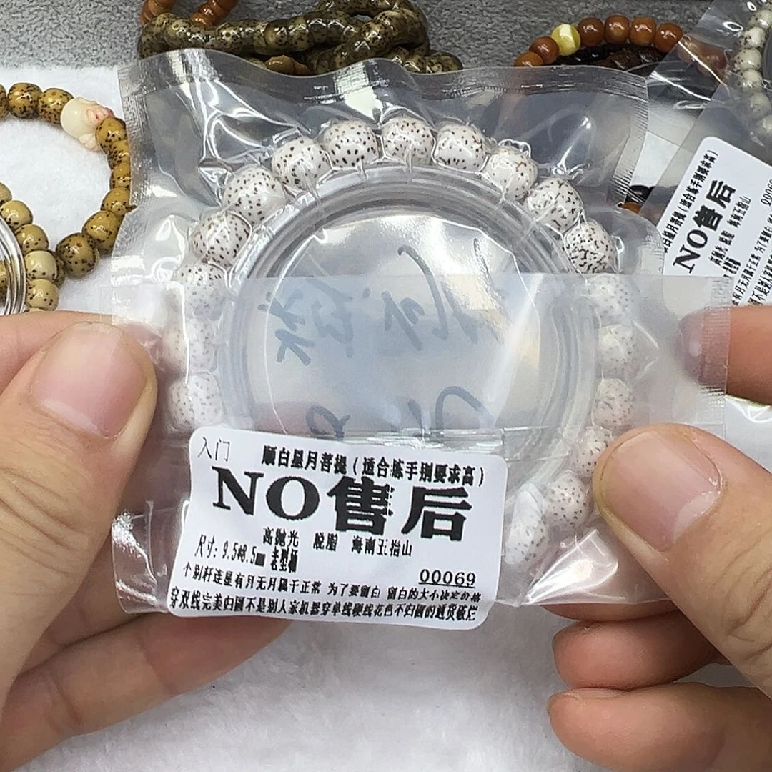 手串星月菩提26入门顺白星月菩提单圈9.5