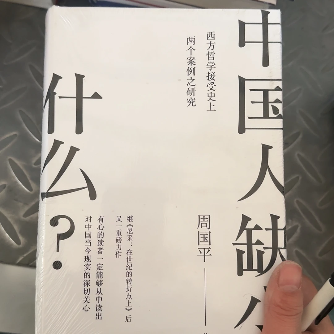 中国人缺少什么闪购14