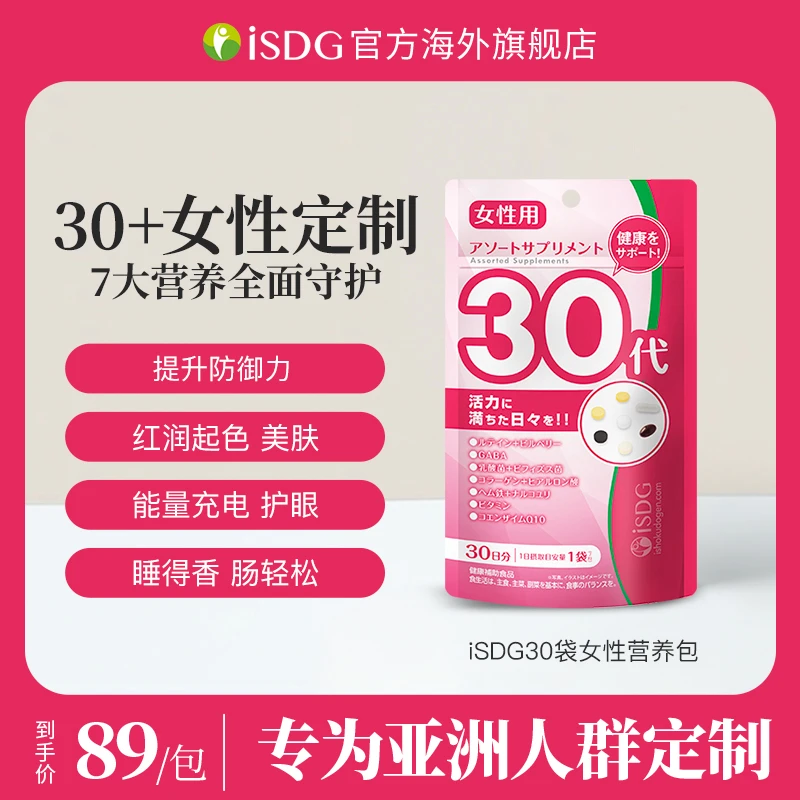 ISDG【2026年1月到期】补铁护眼维生素女性营养组合包 7粒*30袋/包