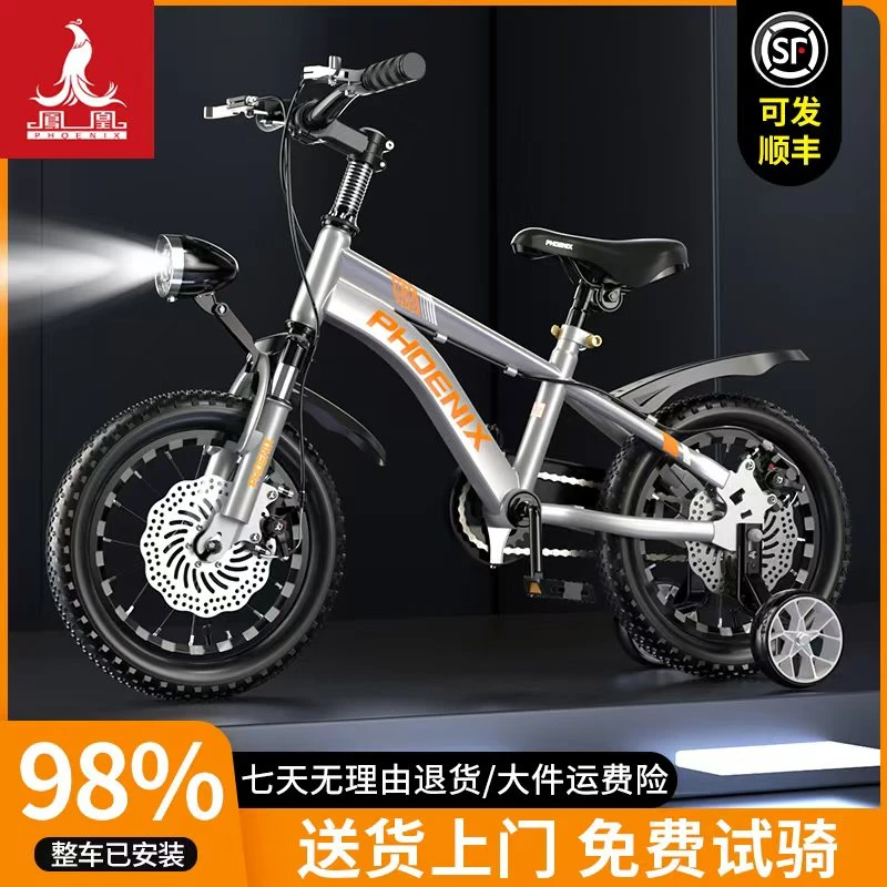 凤凰儿童自行车3-6岁小学生男孩女孩6-8-12岁中大童小孩山地单车
