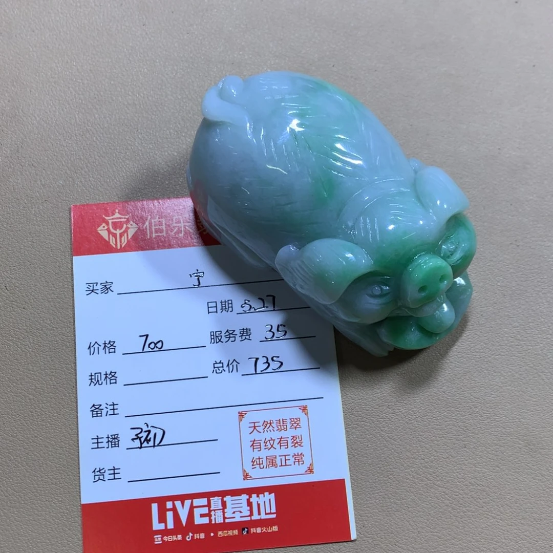 翡翠摆件未镶嵌宁**团