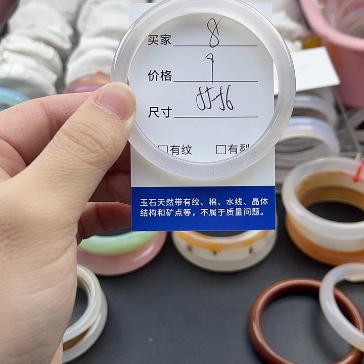 玛瑙/玉髓未镶嵌手镯8