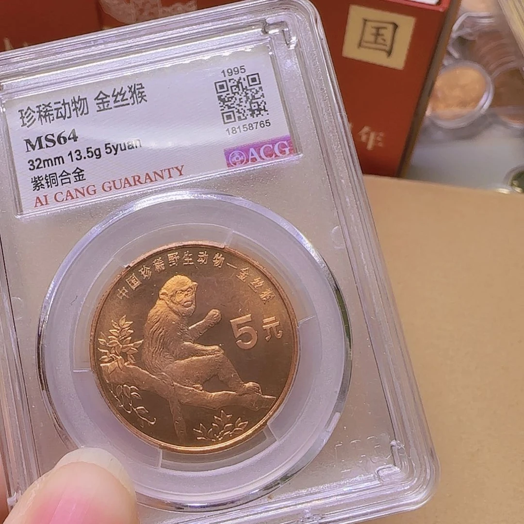 金丝猴纪念币福利出特价