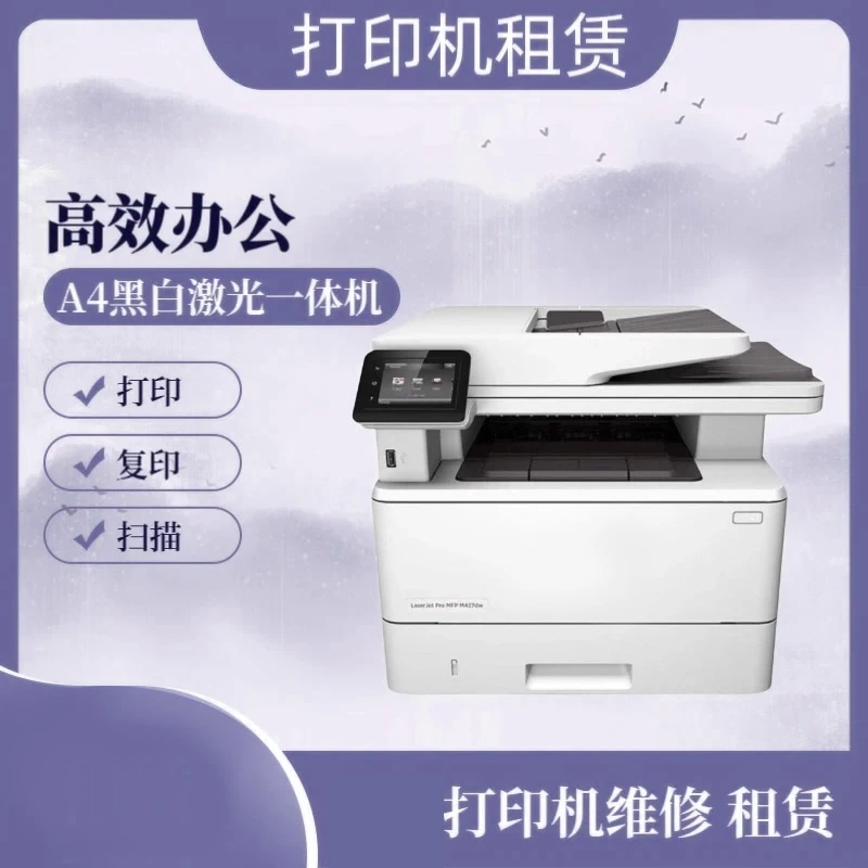 裙7打印办公租赁维修打印机办公相关服务