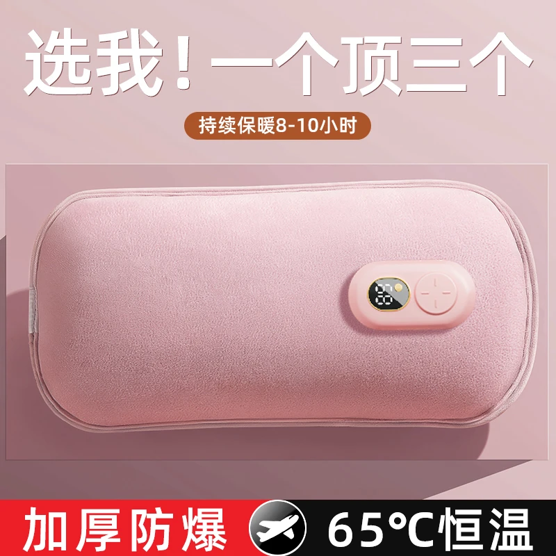 2025新款热水袋充电暖手宝暖水袋防爆热敷肚子暖被窝专用暖脚神器