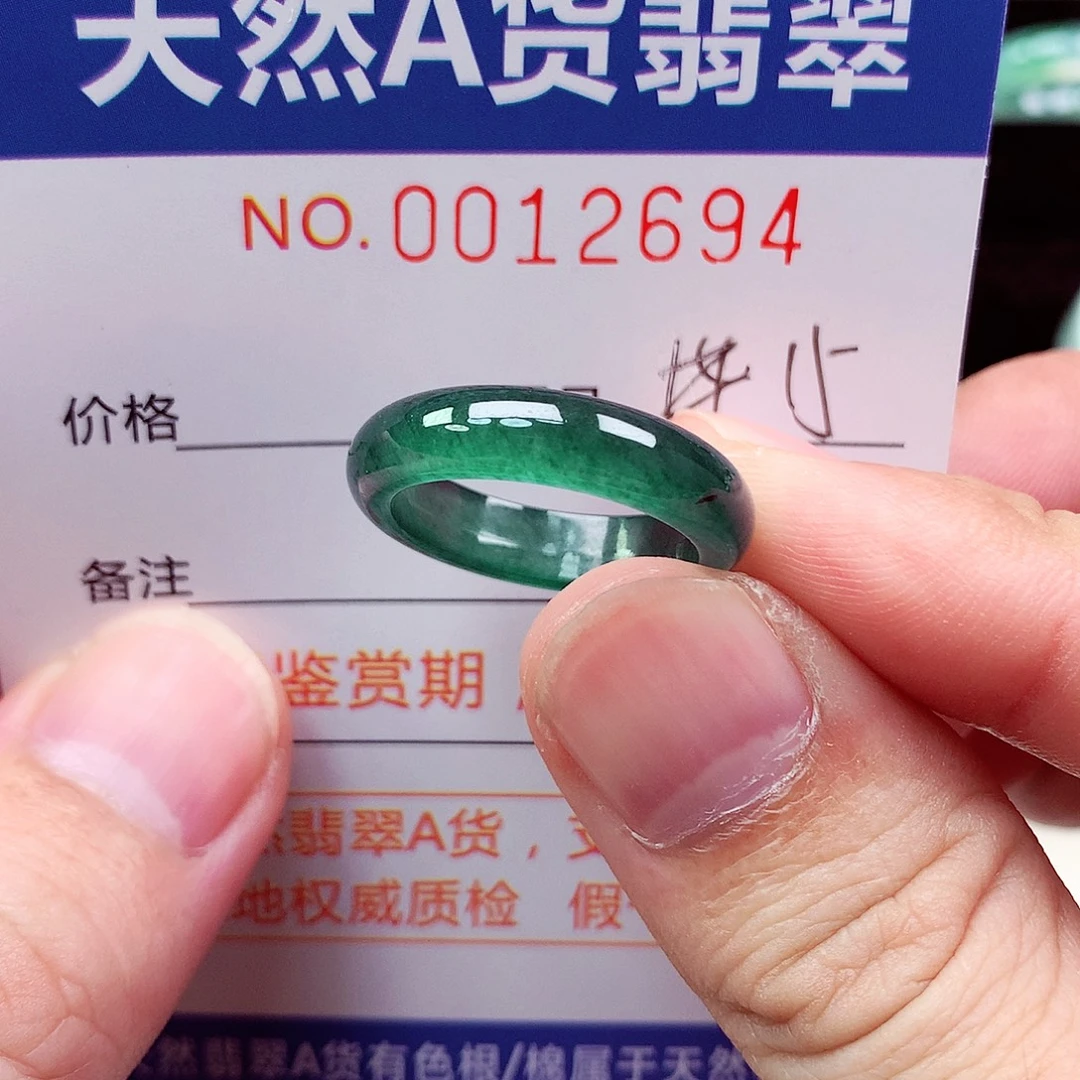 未镶嵌戒指翡翠天然