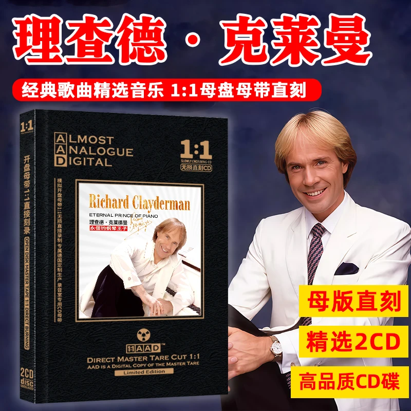 理查德克莱德曼CD光盘钢琴曲经典名曲轻音乐母盘车载CD纯音乐碟片