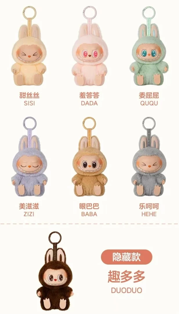 （直播代拆）2.0坐坐派对搪胶毛绒公仔