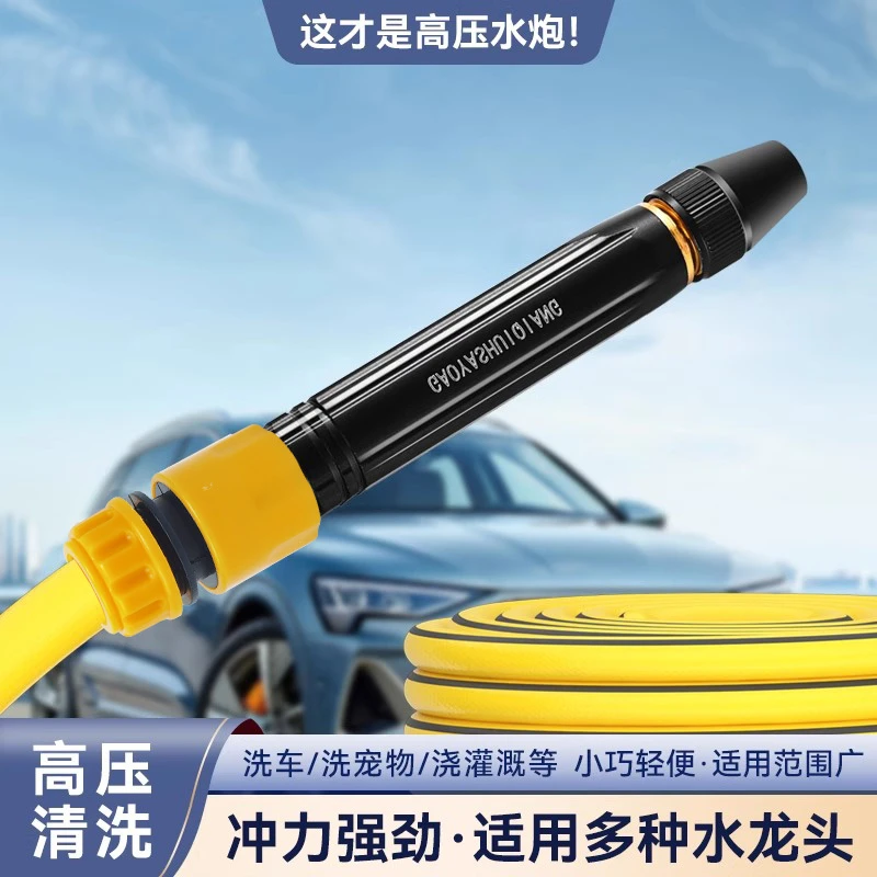 高压洗车水枪汽车用品浇花洗车工具神器家用洗车喷枪水炮庭院冲洗