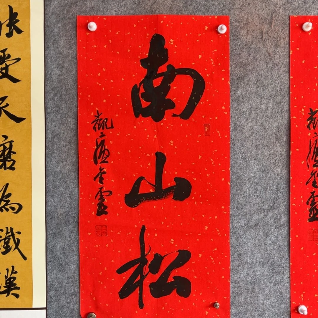 书法书法作品王金灵