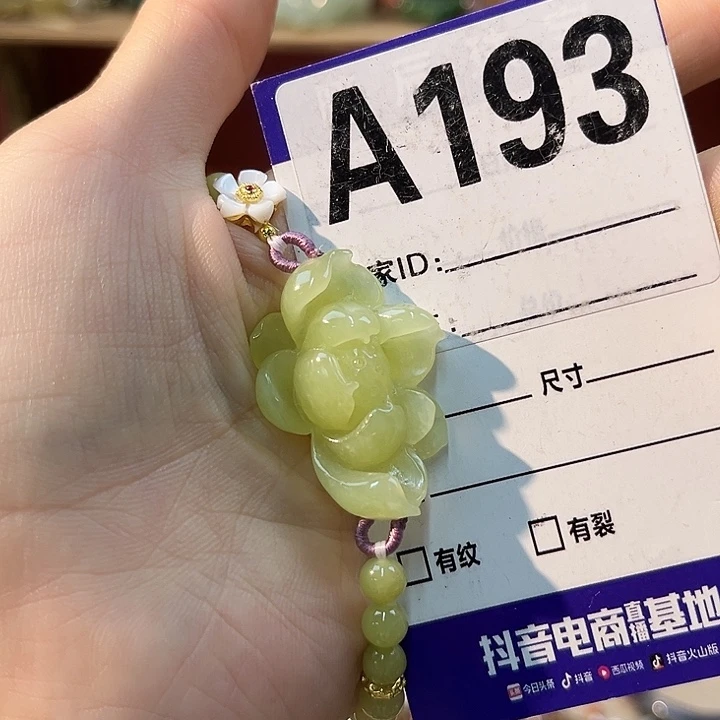 有***院和田玉未镶嵌手链
