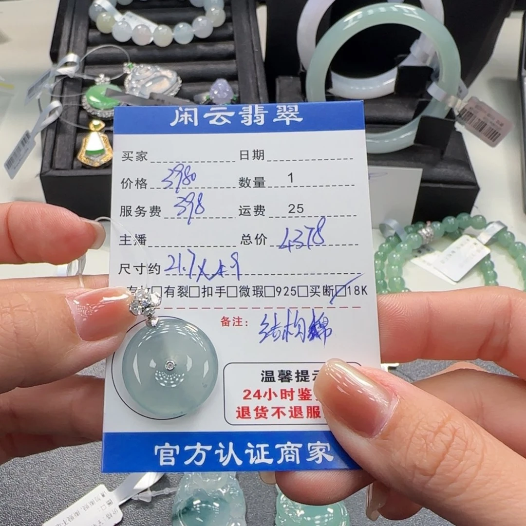 翡翠18K金镶嵌挂件翡翠挂件