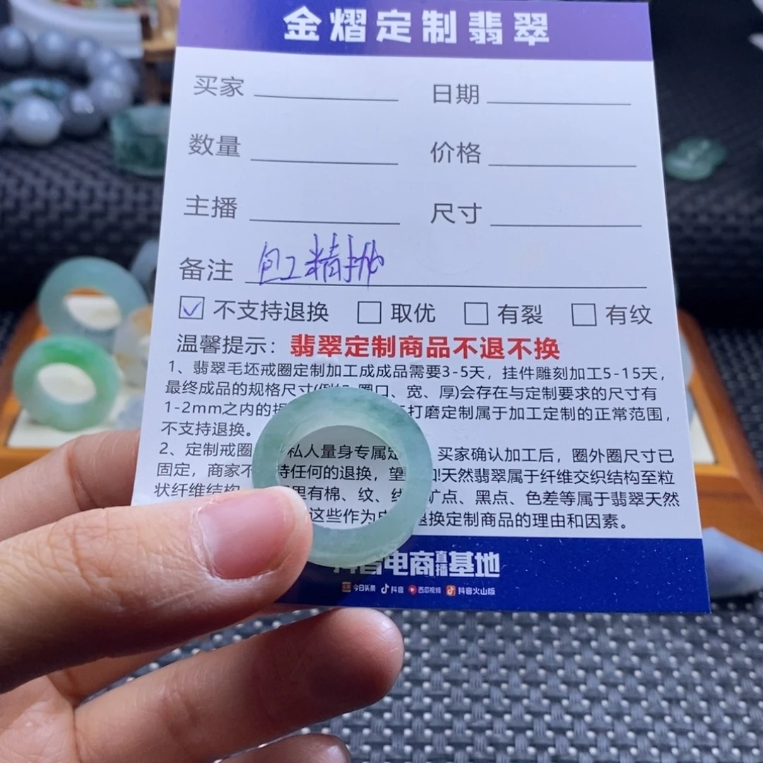 前***校定制翡翠未镶嵌戒指
