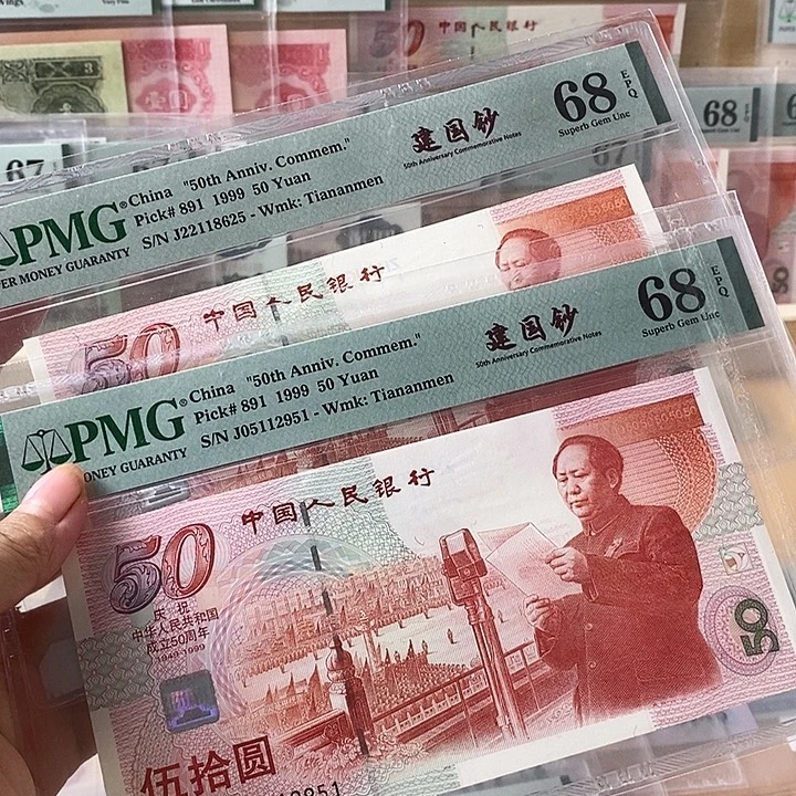 建国钞红灯笼68分无347单张不挑号段