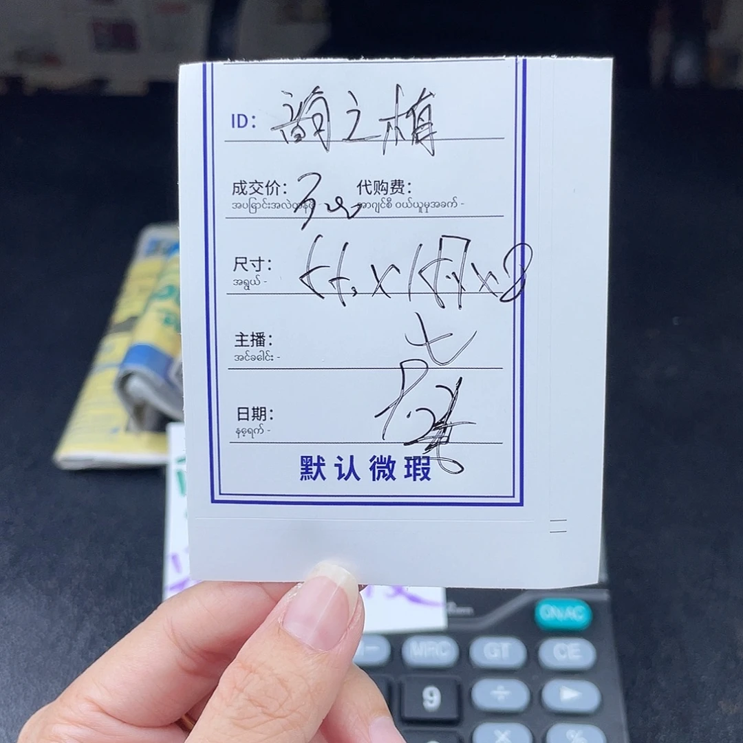 韵***梅珐琅非金属所见即所得