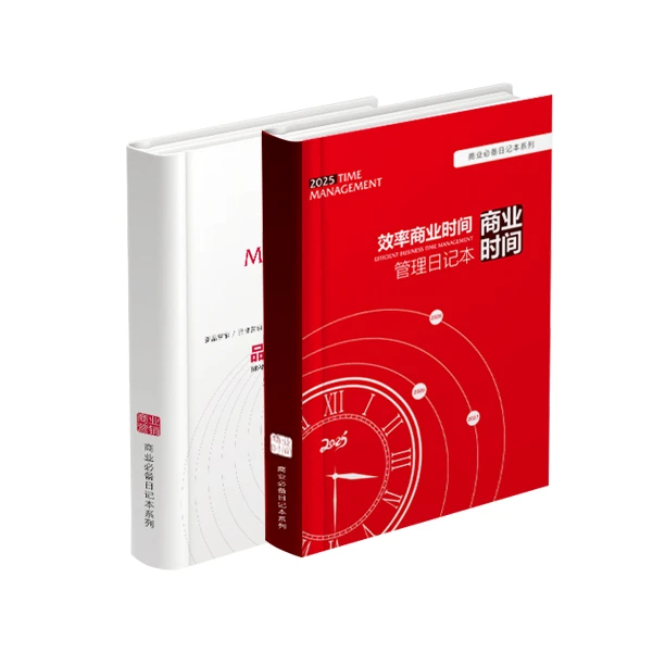 品牌商业营销日记本+效率商业时间管理日记本