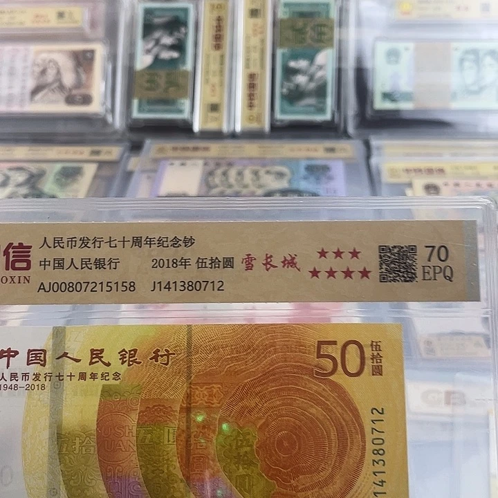 黄金钞雪长城普号一张 小鑫