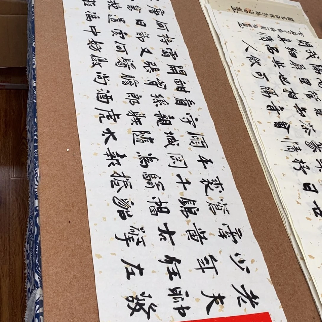 书法刘相玉书法作品