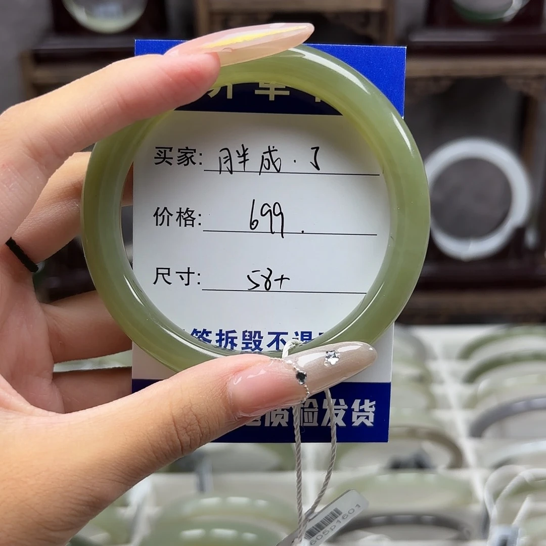 和田玉手镯未镶嵌胖**了