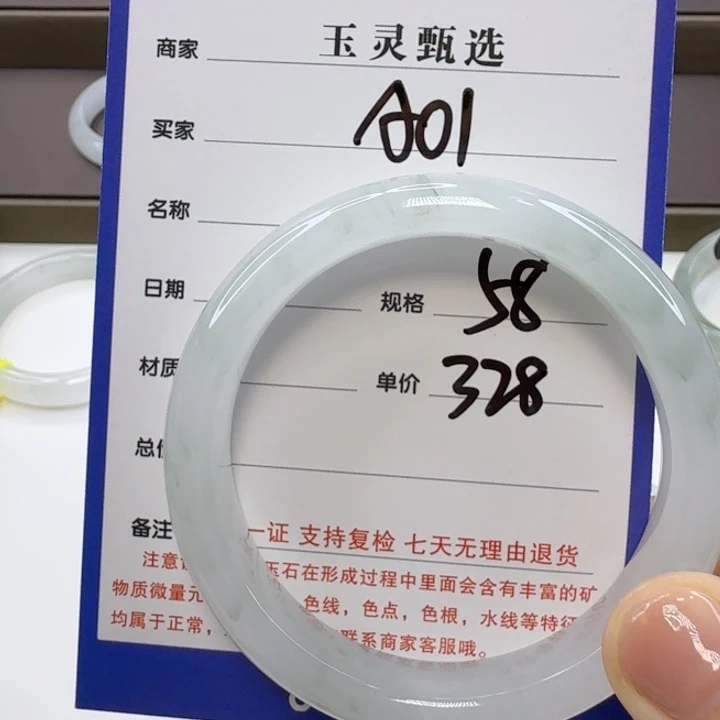 用***0未镶嵌手镯石英质玉（金丝玉）
