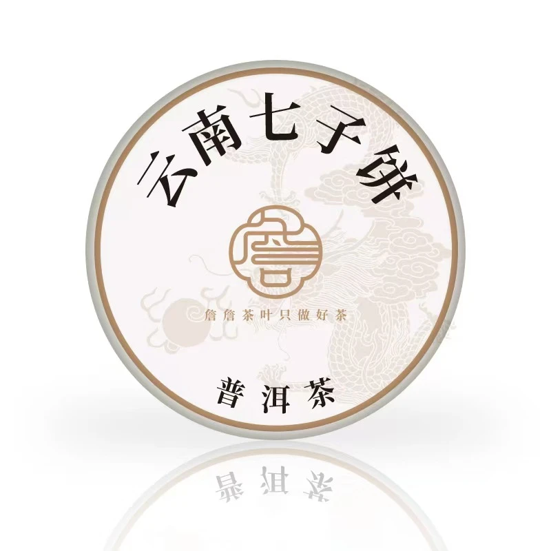 （06年原料）2007年 zc 第壹饼绿印 普洱生茶357g