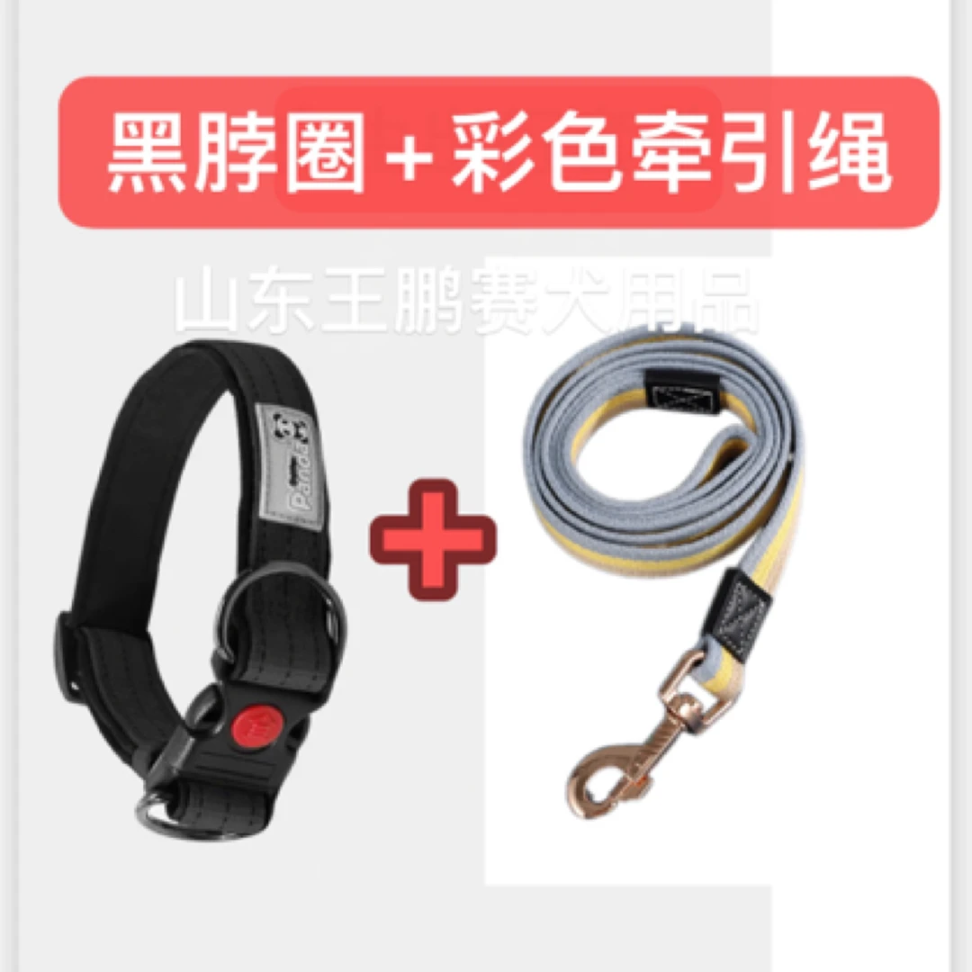 牵引绳 项圈 狗用