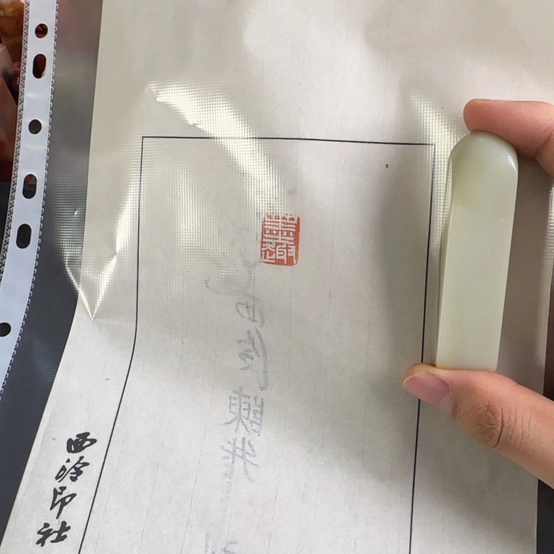 M***h青田石印石陈峰墨趣