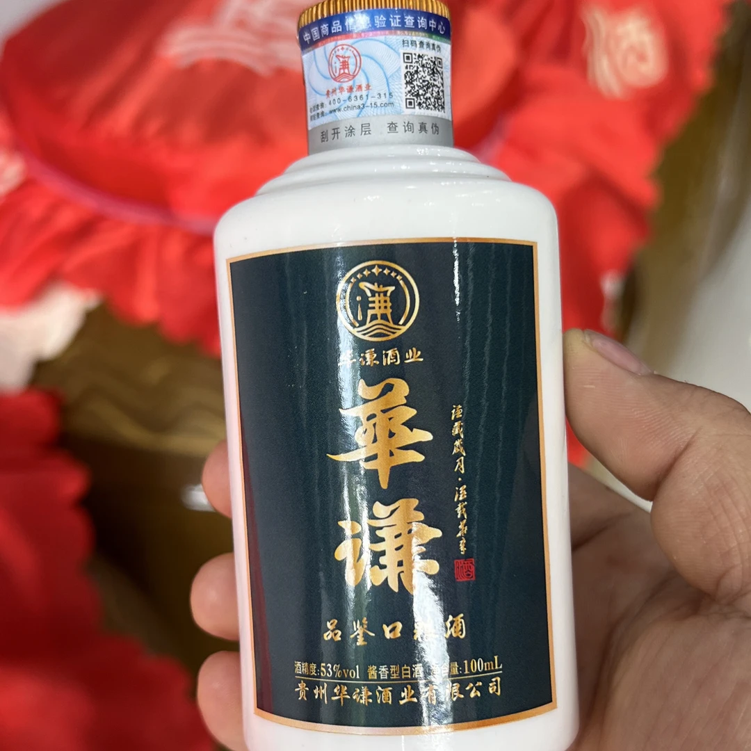 华谦贵州茅台镇纯粮坤沙柔和酱香白酒53度100ml口粮酒53%Vol