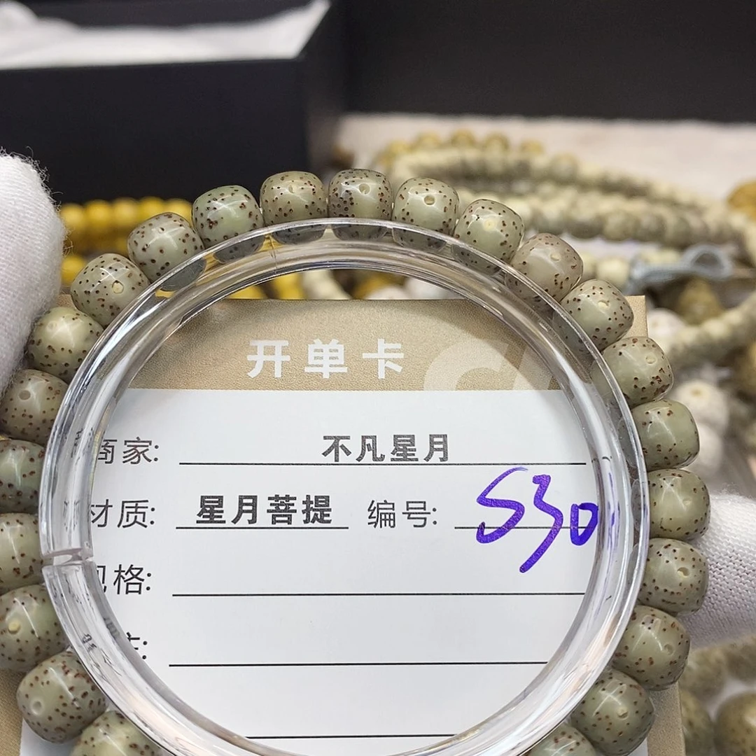 星月菩提吊坠iiiiiis30