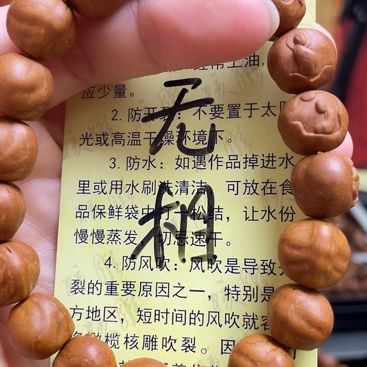手串/手链橄榄核龙纹