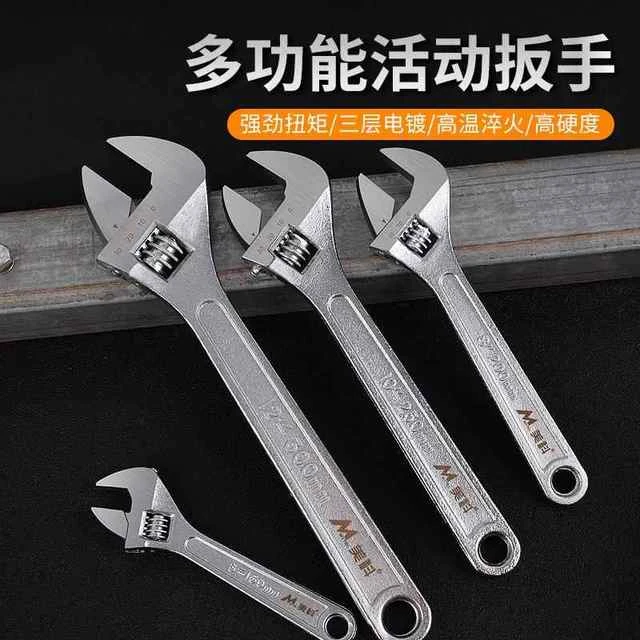 活动扳手开口8寸活扳手万能活口板手12寸开口钣手套装全套活扳手