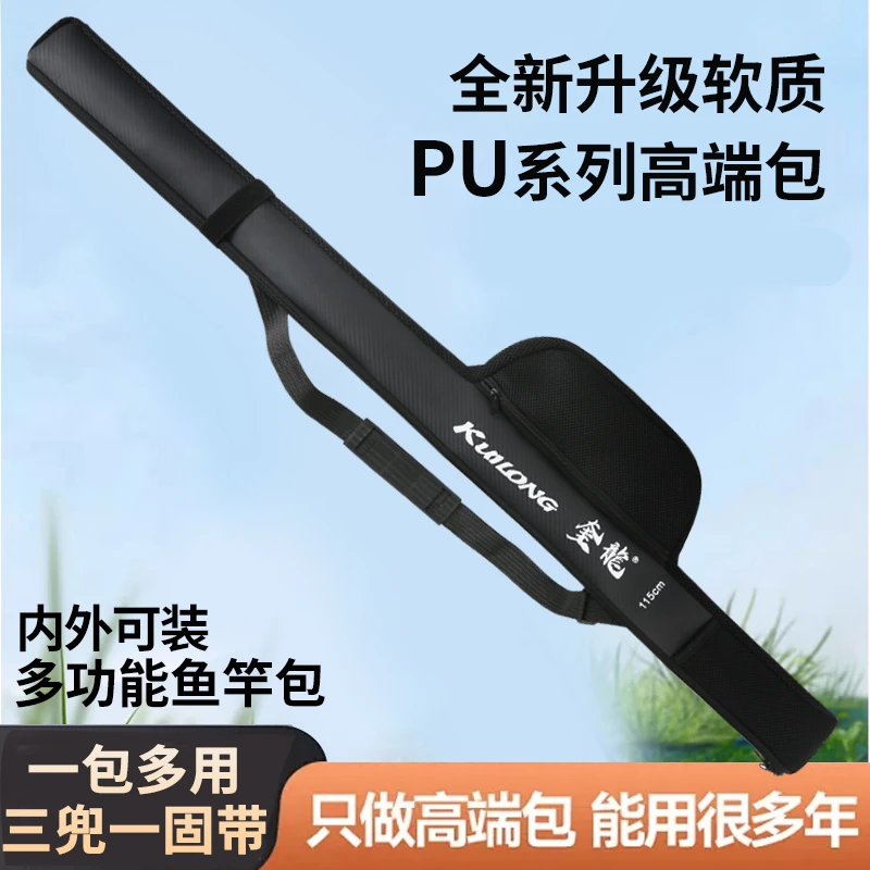 奎龍PU防水耐磨软质三兜一固多功能大肚鱼竿包轻便渔具收纳杆包