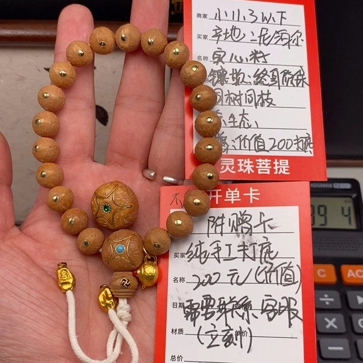 手串凤眼菩提尼泊尔