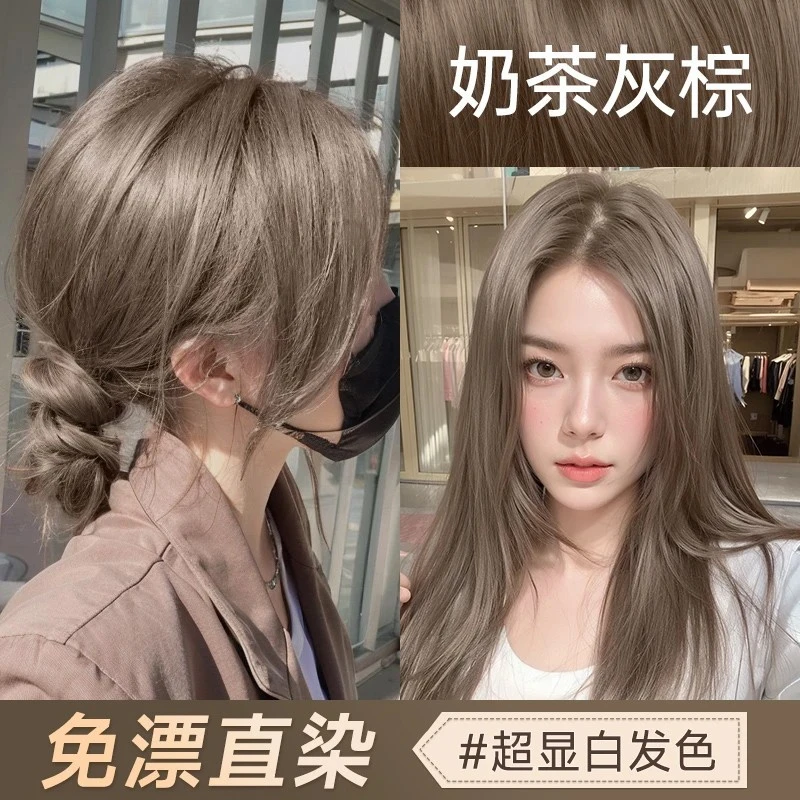【买一送一】奶茶灰棕色染发膏剂免漂榛果灰棕自己在家染植物显白女