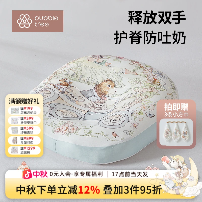 【喂奶斜坡枕】BUBBLETREE新生儿斜坡枕0-6个月防胀气婴儿斜坡枕