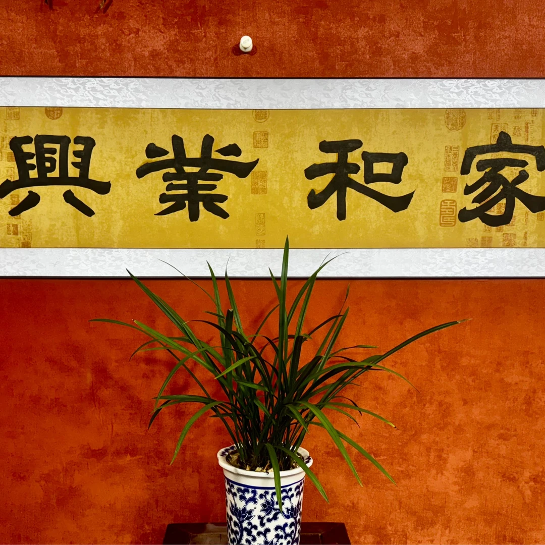 赵兴华老师纯手绘书法作品