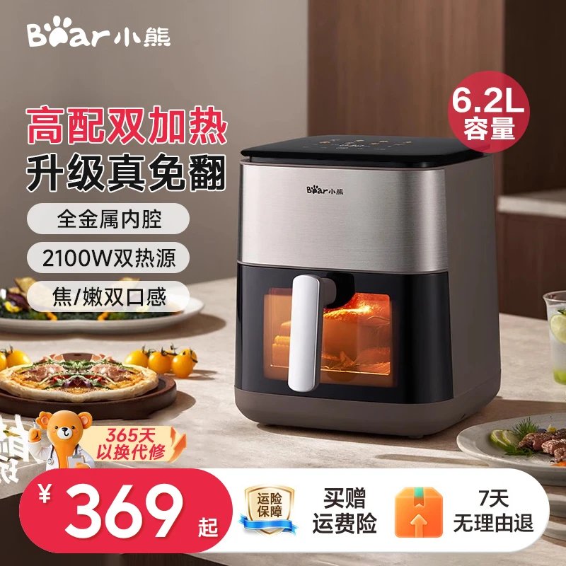 小熊空气炸锅家用新款可视6.2升大容量烤箱双加热全自动电炸锅