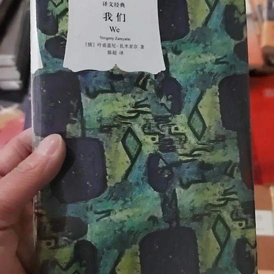 上海译文出版社我们