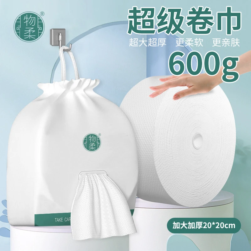 600克超大卷一次性洗脸巾珍珠纹加厚干湿两用家庭洁面适用