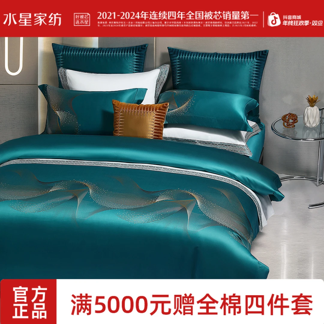 水星家纺100支长绒棉高档轻奢柔软粹之极光床上用品四件套严选