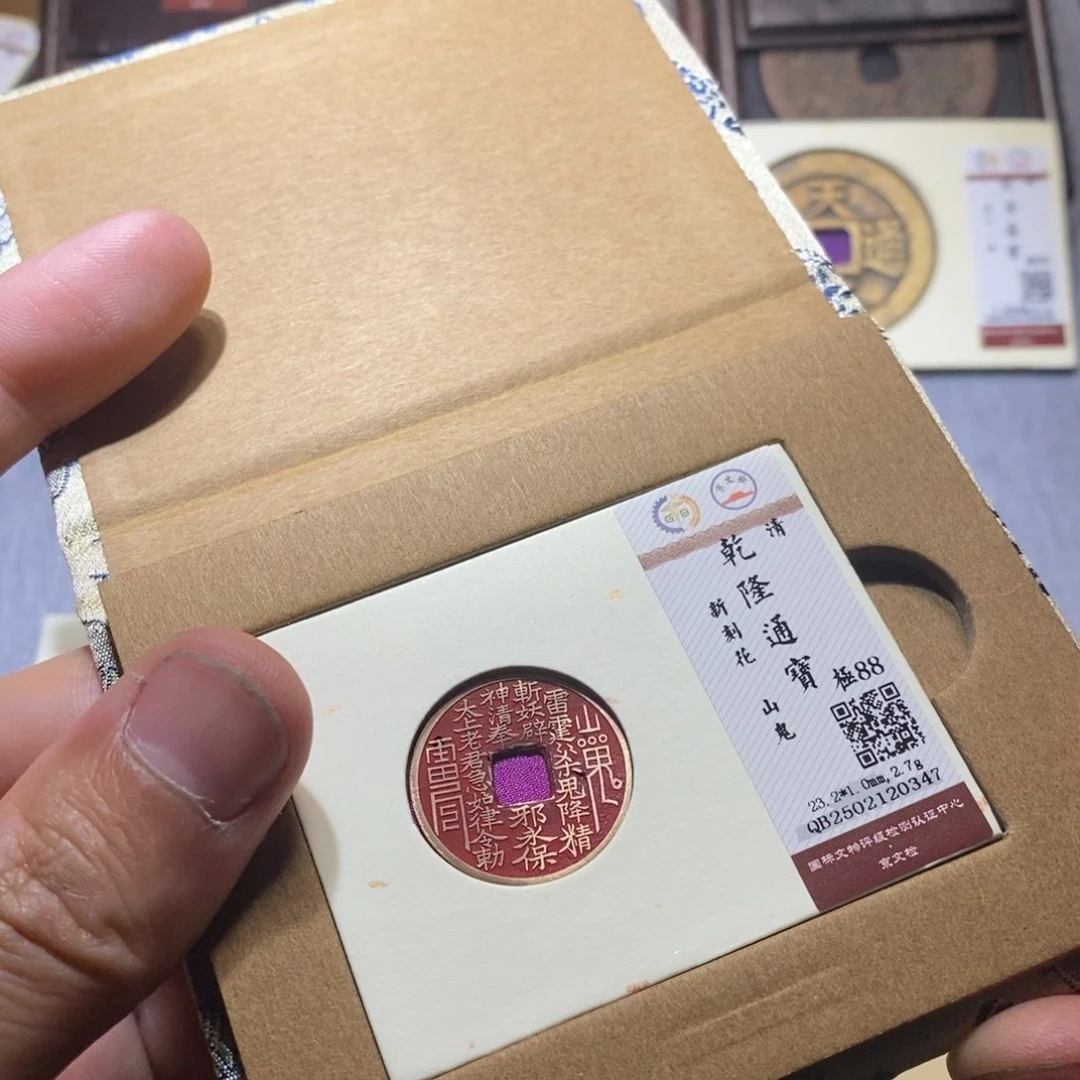 【闪购商品】铜隆兴收藏三孔文化