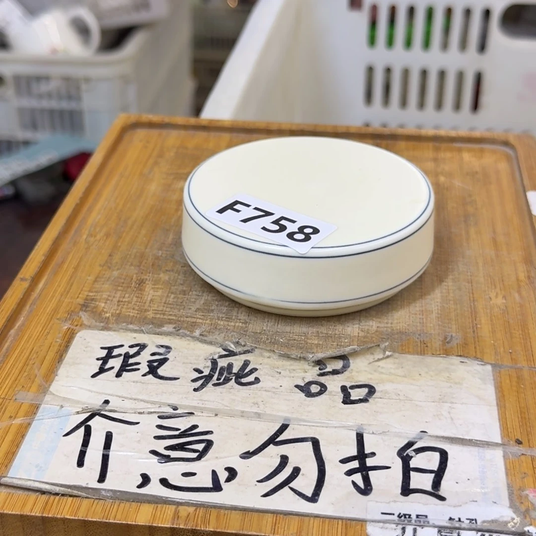 微瑕疵介意勿拍陶瓷器皿F750