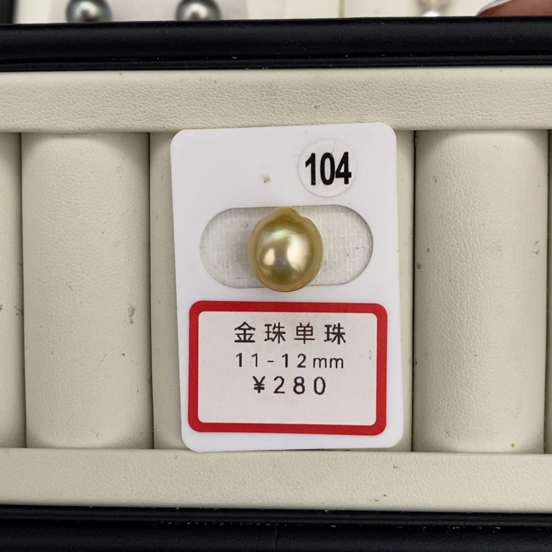定制海水珍珠未镶嵌裸珠金珠11-12