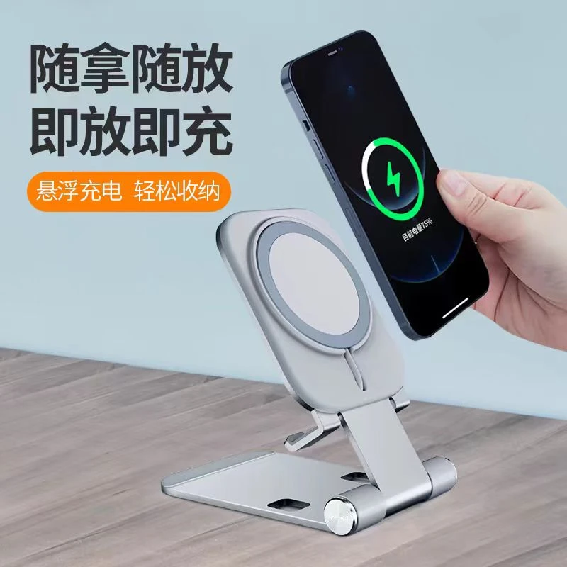 准新品  准新品  Mag合金便携桌面支架适用于苹果iphone12-16pm