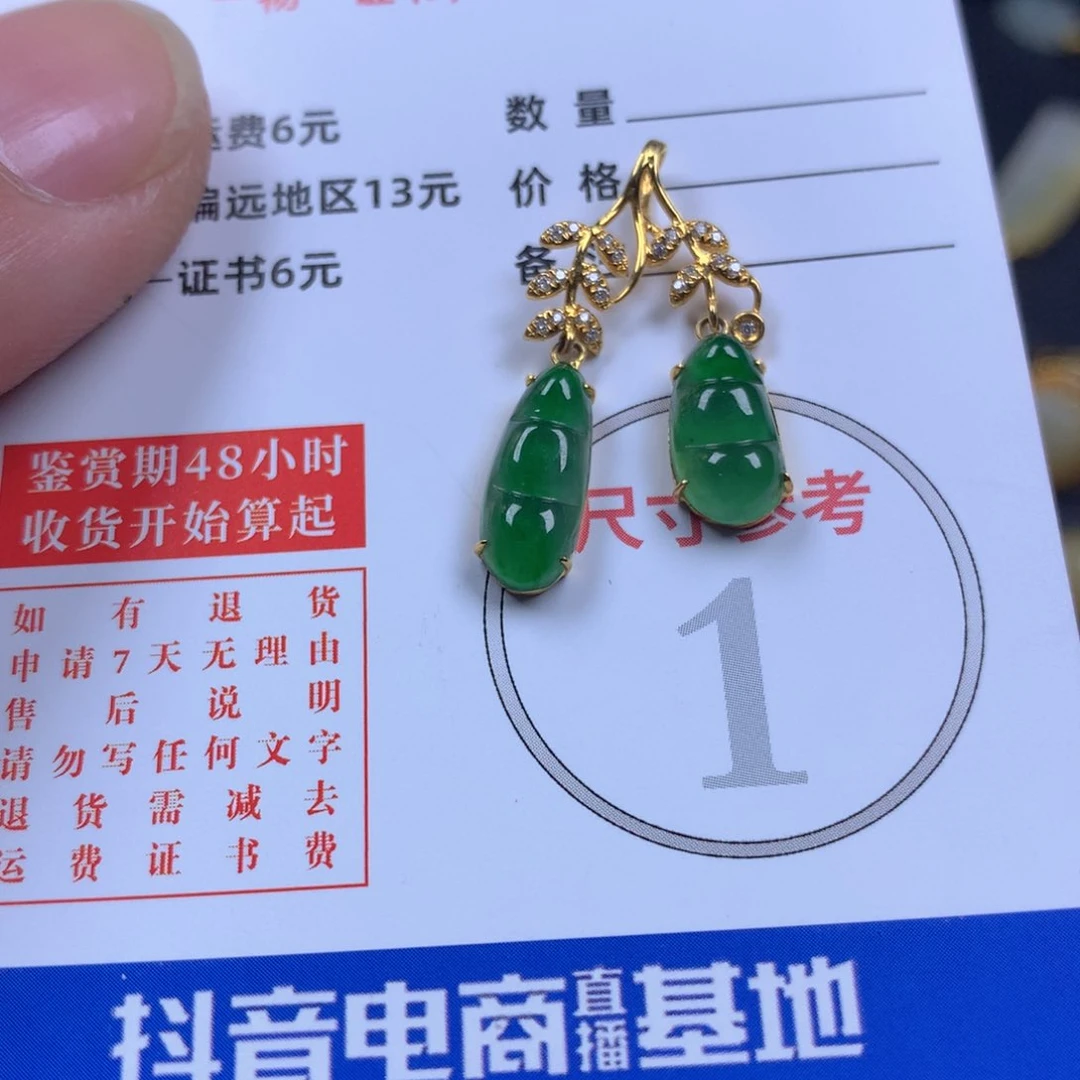【闪购商品】翡翠颈饰18K金镶嵌翡翠