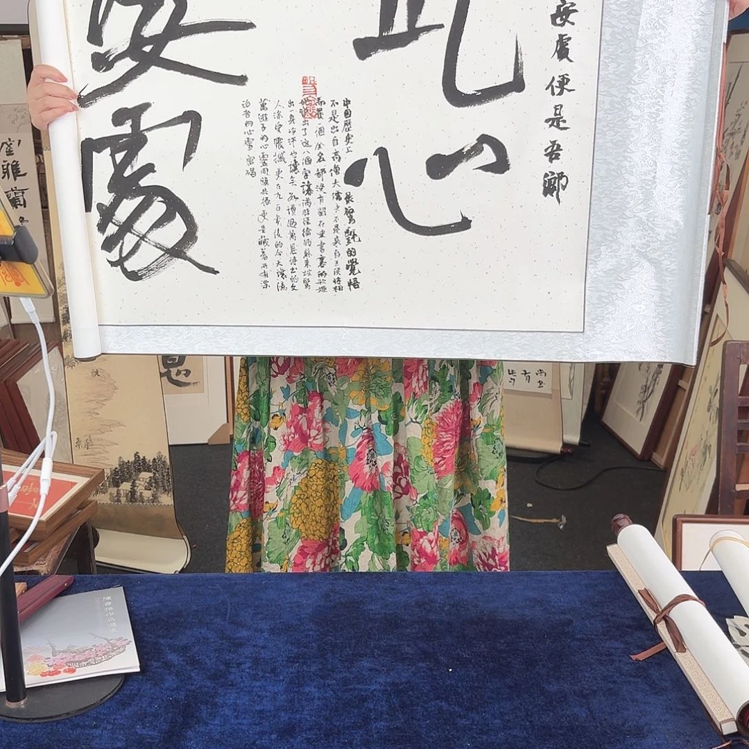 书法手写书画字画卷轴