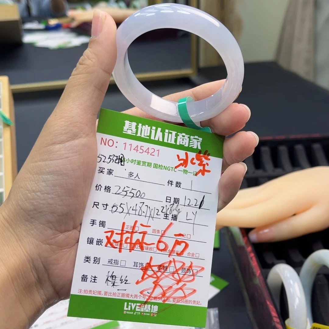 未镶嵌手镯翡翠手镯