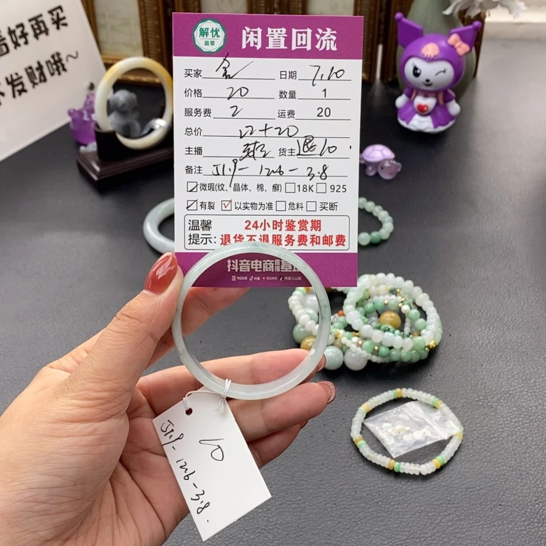 翡翠手镯未镶嵌金***.