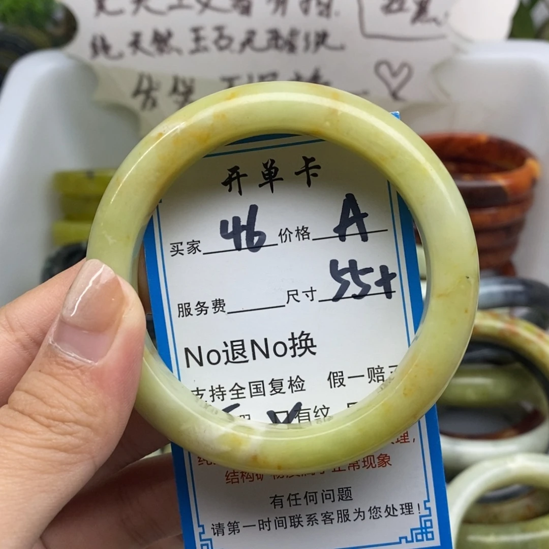 蛇纹石玉未镶嵌手镯